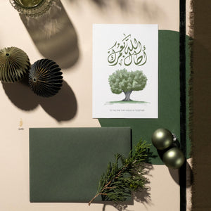 May You Live Forever | أطال الله بعمرك | Atal Allah Be Umrak | Father's Day Card