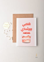 Load image into Gallery viewer, Birthday Card Set
