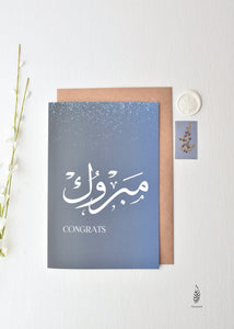 Congrats  Card Set