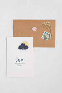 #22  Feel Better | Thinking of You Card | بعد الضيق فرج