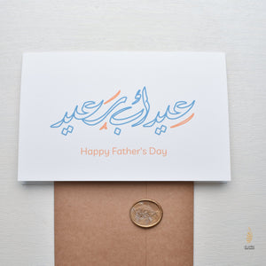 Father’s Day Card Set