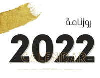 2022 Spiral Calendar