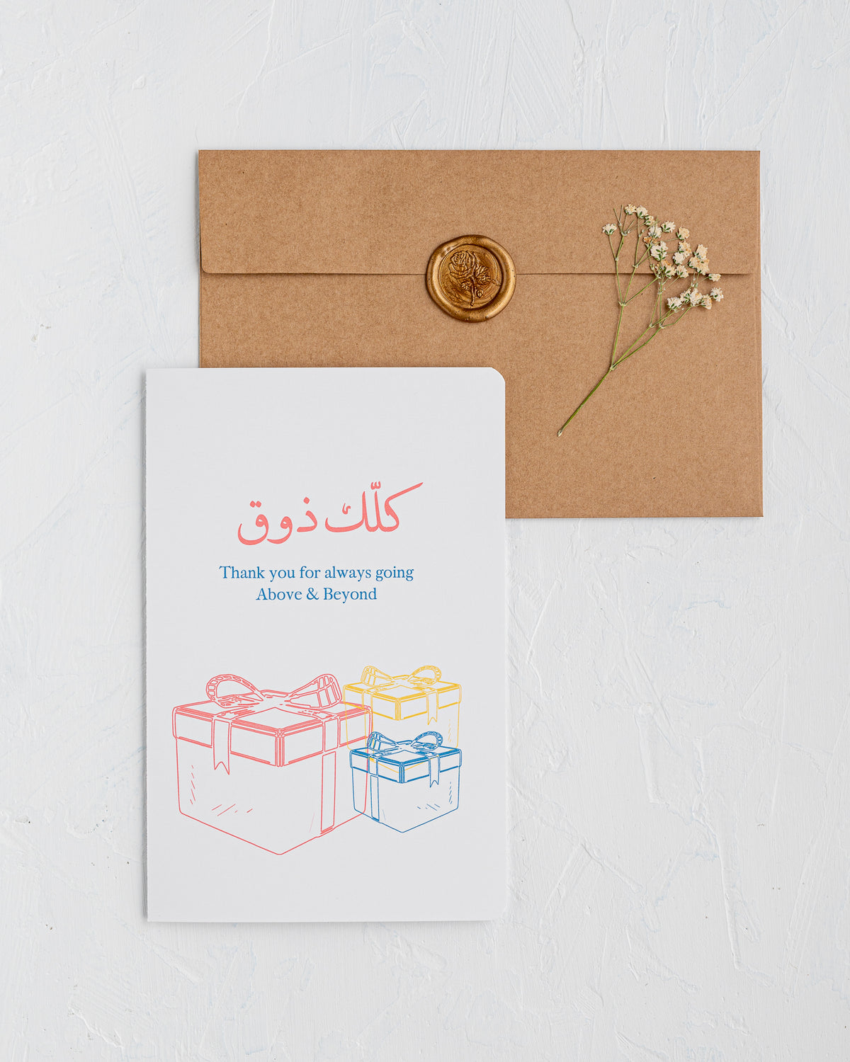 Thank You Card  |  Above & Beyond | كلك ذوق