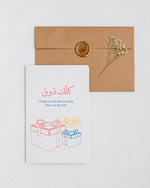 Load image into Gallery viewer, Thank You Card  |  Above &amp; Beyond | كلك ذوق
