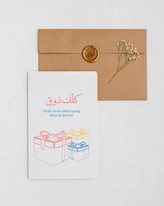 Thank You Card  |  Above & Beyond | كلك ذوق