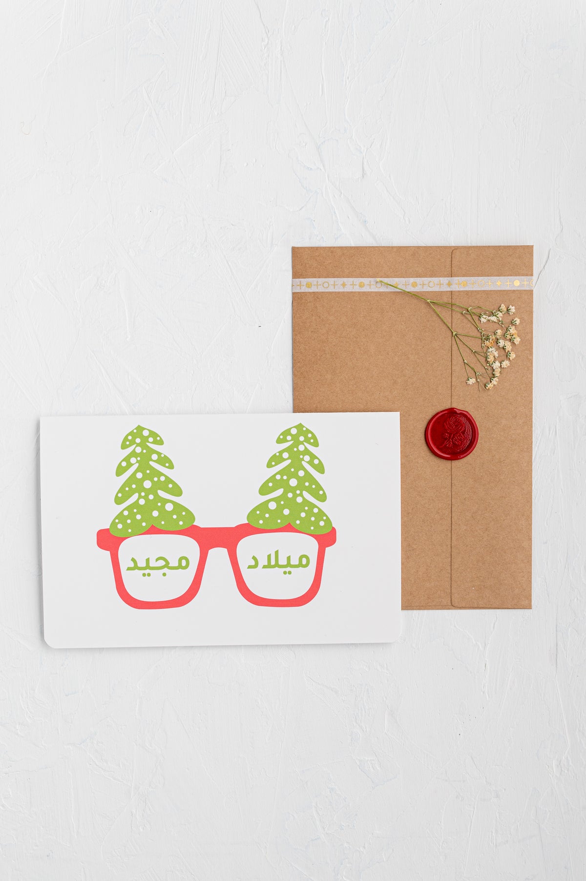 Arabic Christmas Card | Meelad Majeed | ميلاد مجيد