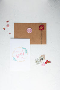 Ommi | أمي | My Mother | Bilingual Mother’s Day Card | Mother Appreciation Card