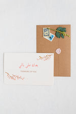 Load image into Gallery viewer, On My Mind | Valentine&#39;s Day Cards | Love | miss you | بعدك على بالي
