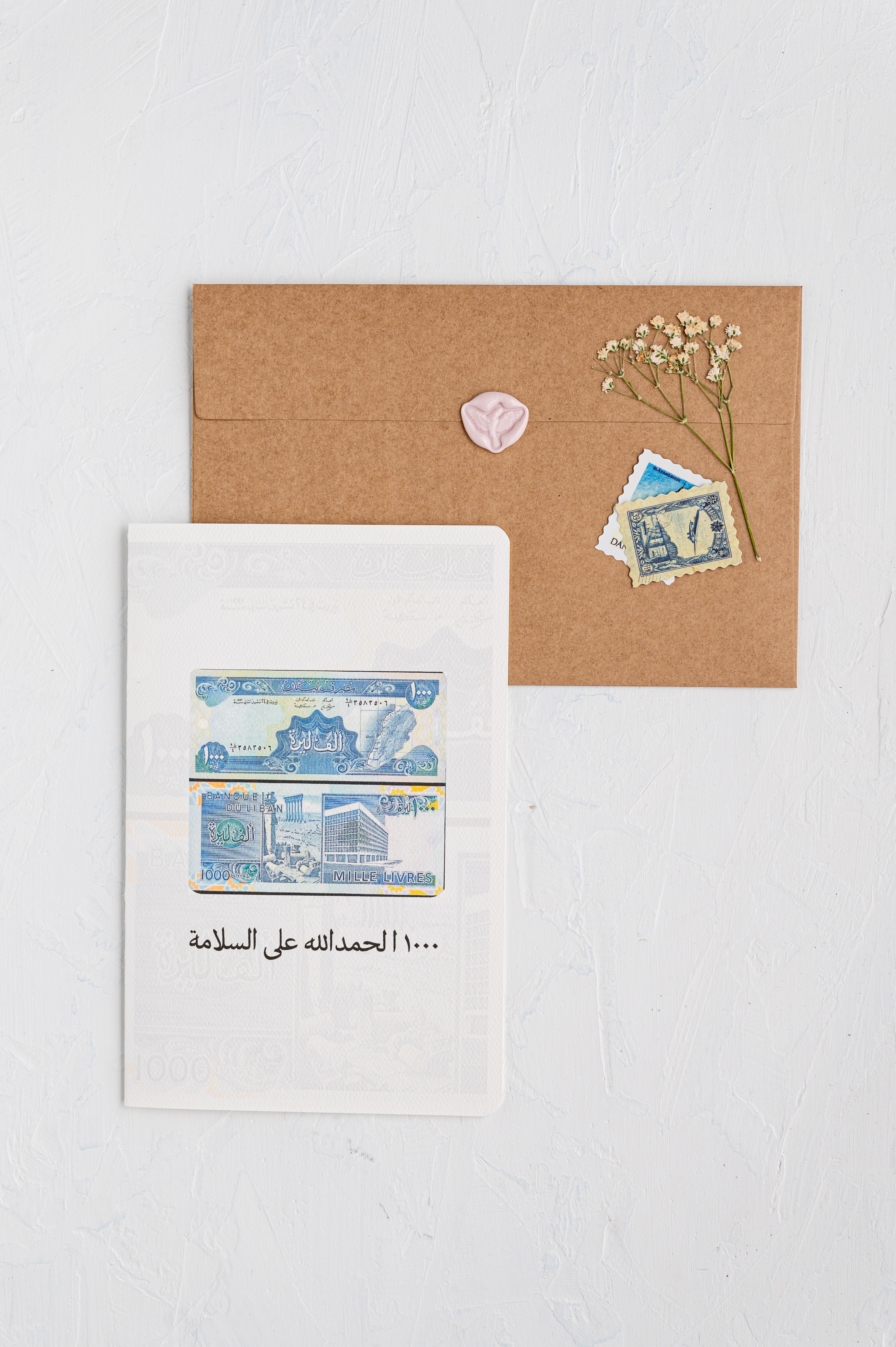 Thinking Of You Card |  1000 Hamdella | الف ليرة | لبنان | الف الحمدلله عل سلامة