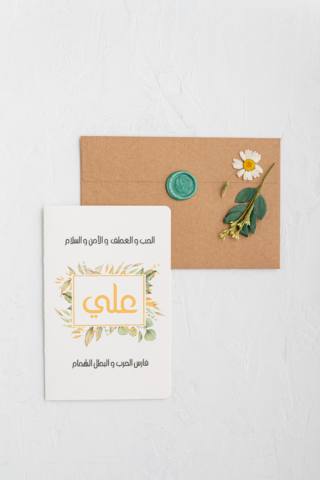 Islamic Card | Eid Al Ghadeer  | اعياد اسلامية | عيد الغدير
