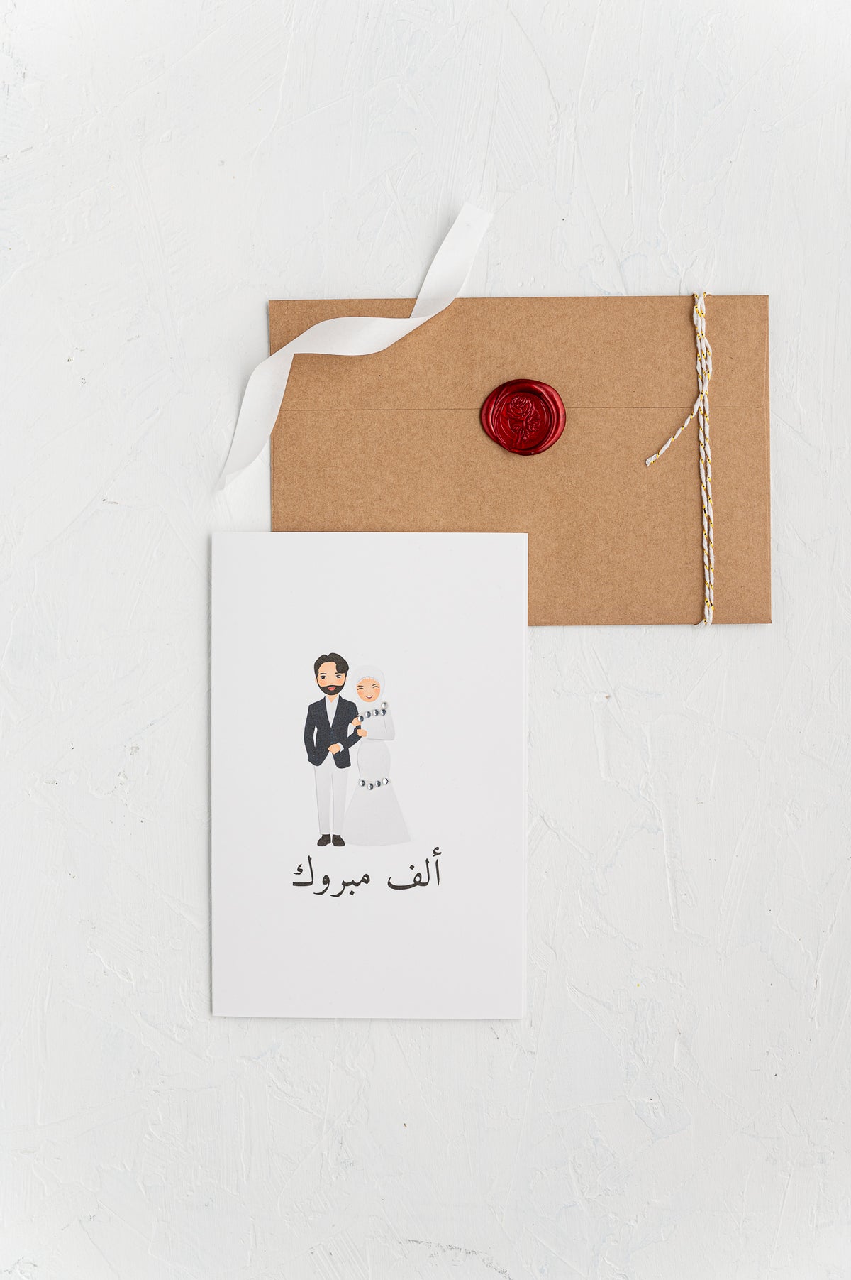 Prayer for New Couple | Arabic | Happy Kateb Ketab | Newlywed Card | Congratulations | Wedding Card | Engagement | كتب كتاب | خطوبة