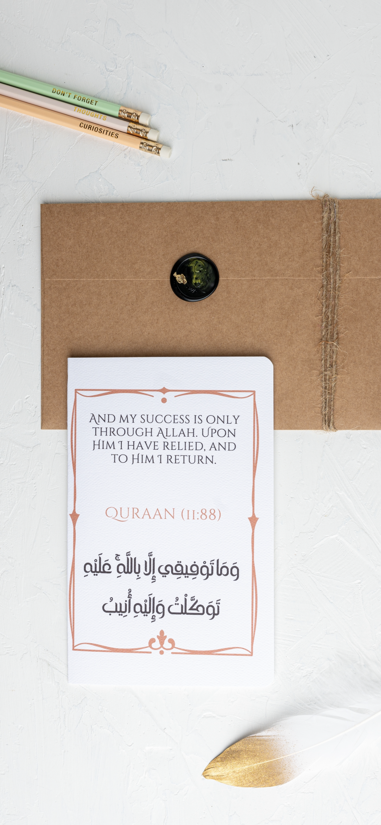 Graduation Quraanic Verse | Arabic | Student Card | Graduation Gift | Congratulations | تخرج | قرآن
