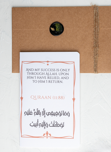 Graduation Quraanic Verse | Arabic | Student Card | Graduation Gift | Congratulations | تخرج | قرآن
