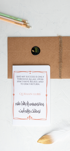 Graduation Quraanic Verse | Arabic | Student Card | Graduation Gift | Congratulations | تخرج | قرآن
